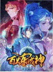 新西游记